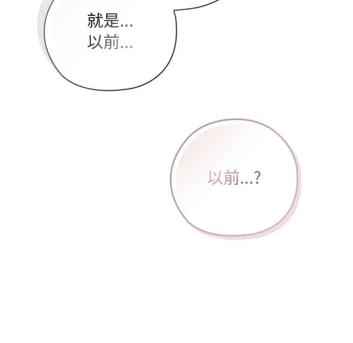 漫画《调教开关：第二季》第10话第49张图