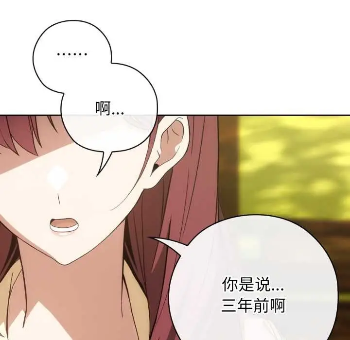 漫画《调教开关：第二季》第10话第50张图