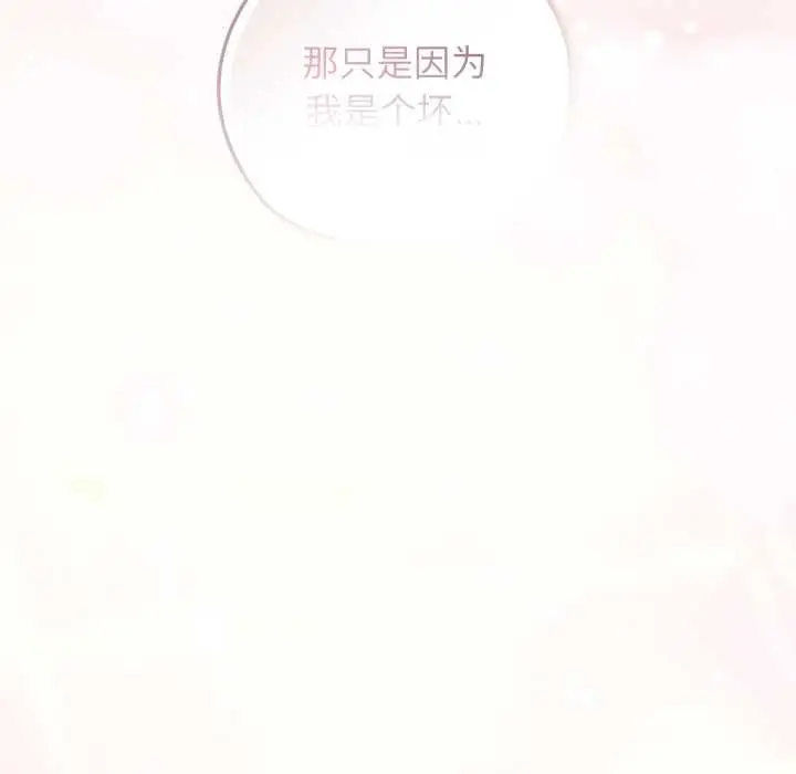 漫画《调教开关：第二季》第10话第52张图