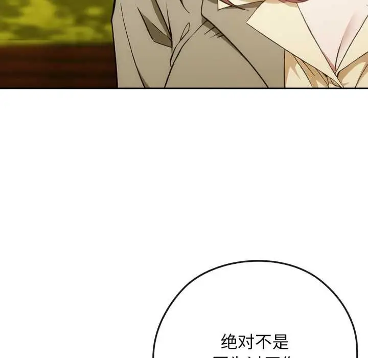 漫画《调教开关：第二季》第10话第54张图