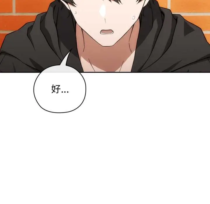 漫画《调教开关：第二季》第10话第58张图