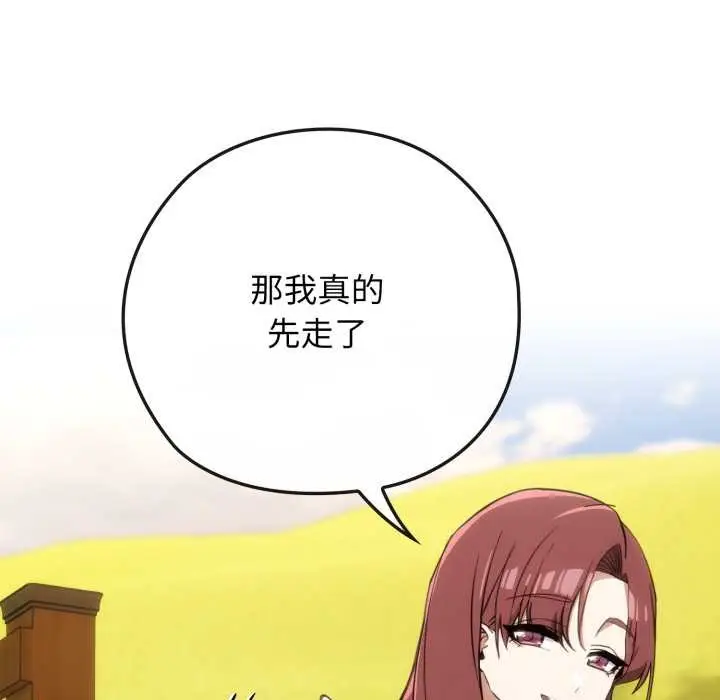 漫画《调教开关：第二季》第10话第59张图