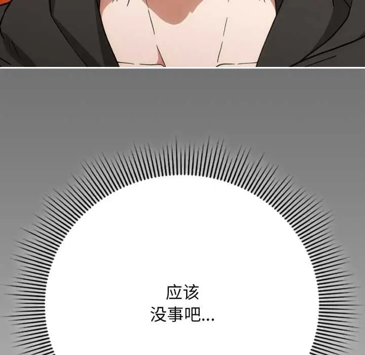 漫画《调教开关：第二季》第10话第69张图