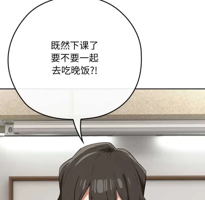 漫画《调教开关：第二季》第10话第73张图