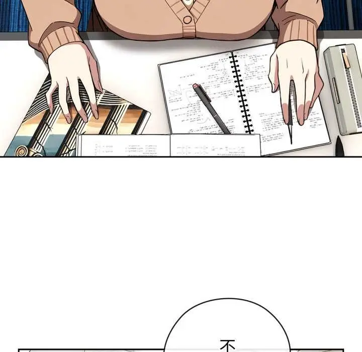 漫画《调教开关：第二季》第10话第76张图