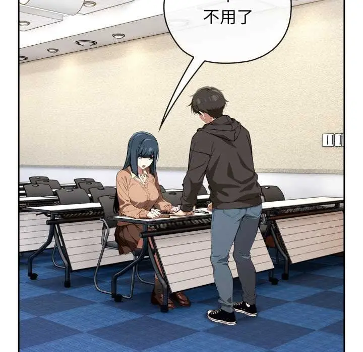 漫画《调教开关：第二季》第10话第77张图