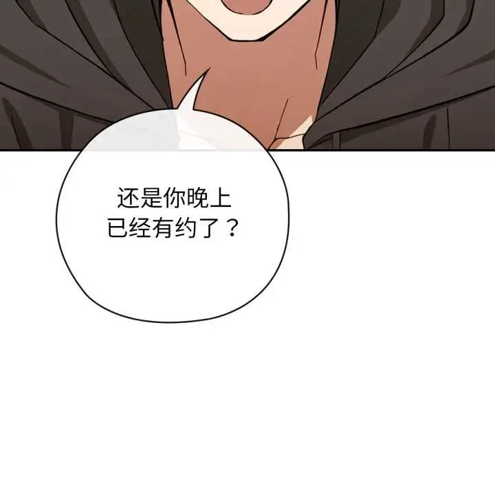 漫画《调教开关：第二季》第10话第80张图