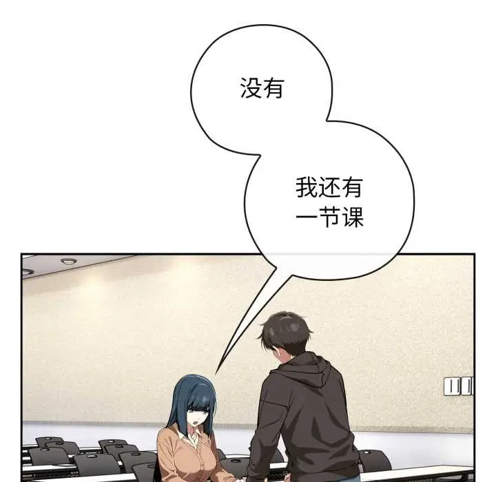 漫画《调教开关：第二季》第10话第81张图