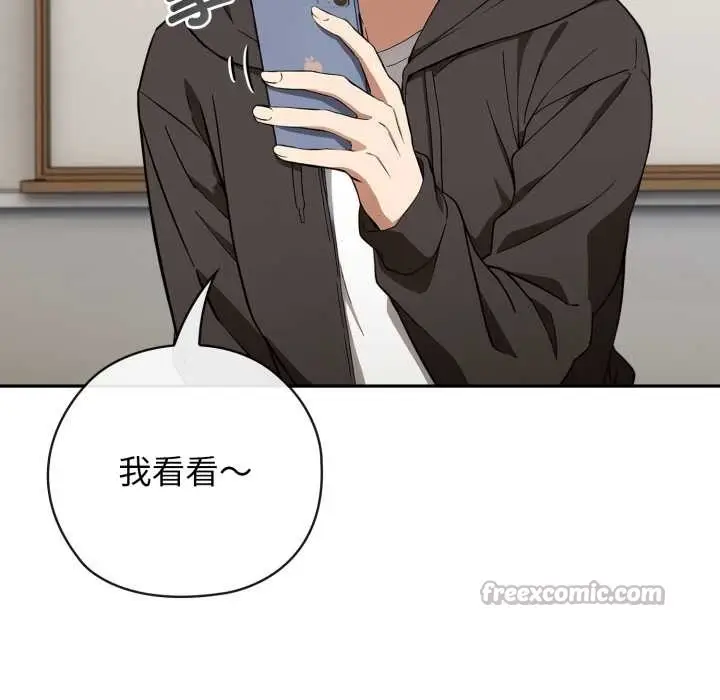漫画《调教开关：第二季》第10话第84张图