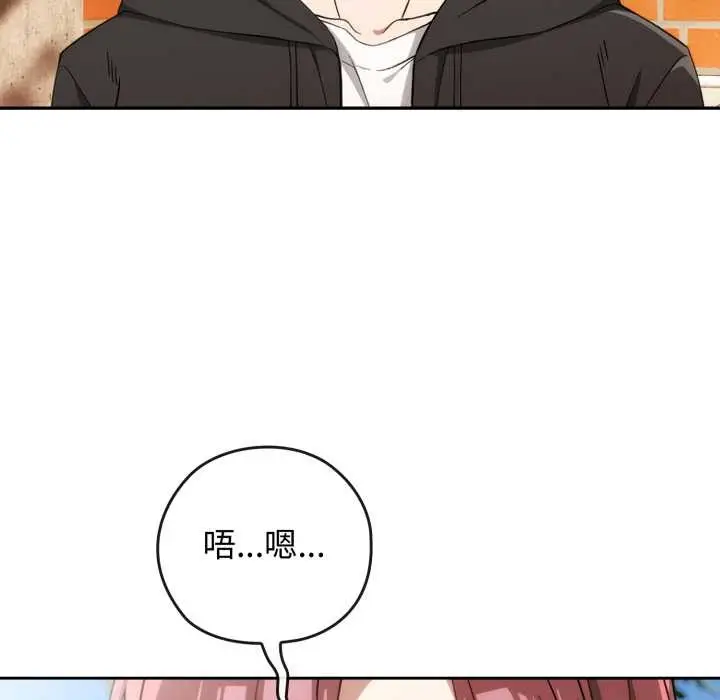 漫画《调教开关：第二季》第10话第9张图