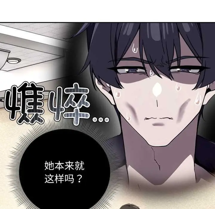 漫画《调教开关：第二季》第10话第91张图