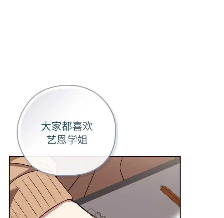 漫画《调教开关：第二季》第10话第94张图