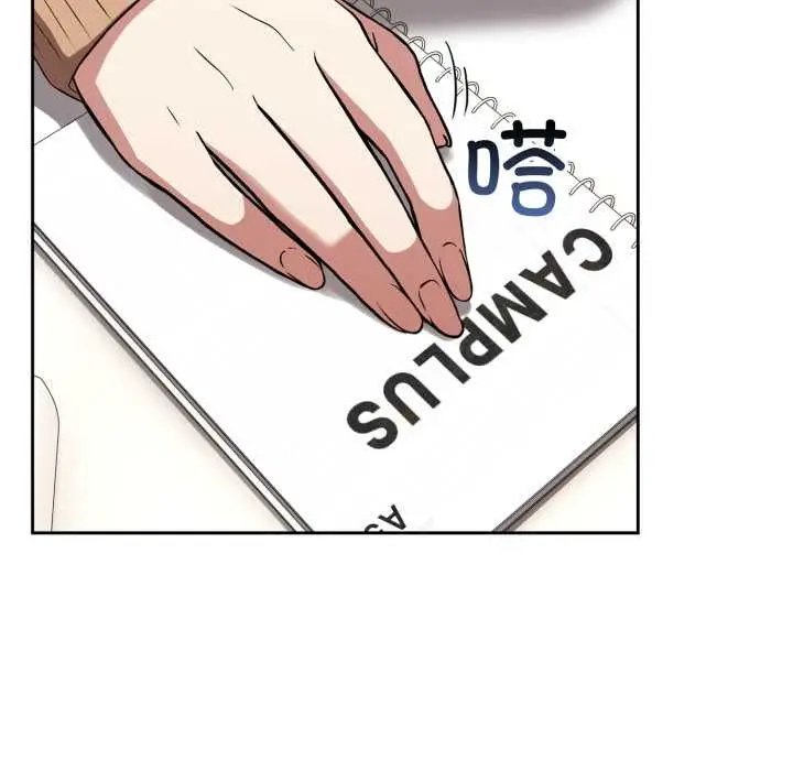 漫画《调教开关：第二季》第10话第95张图