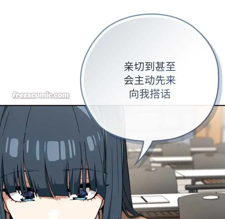 漫画《调教开关：第二季》第10话第98张图