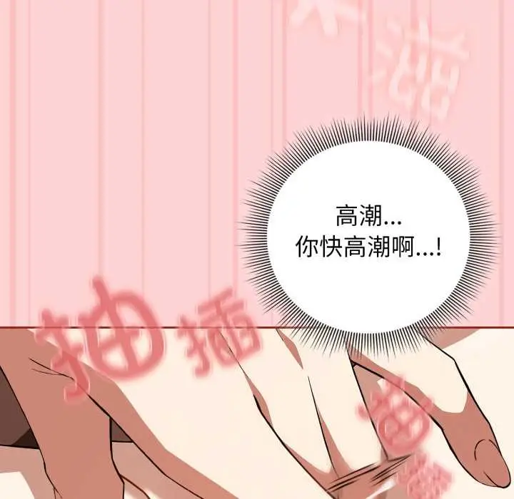 漫画《调教开关：第二季》第11话第104张图