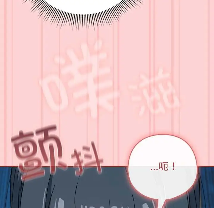 漫画《调教开关：第二季》第11话第106张图