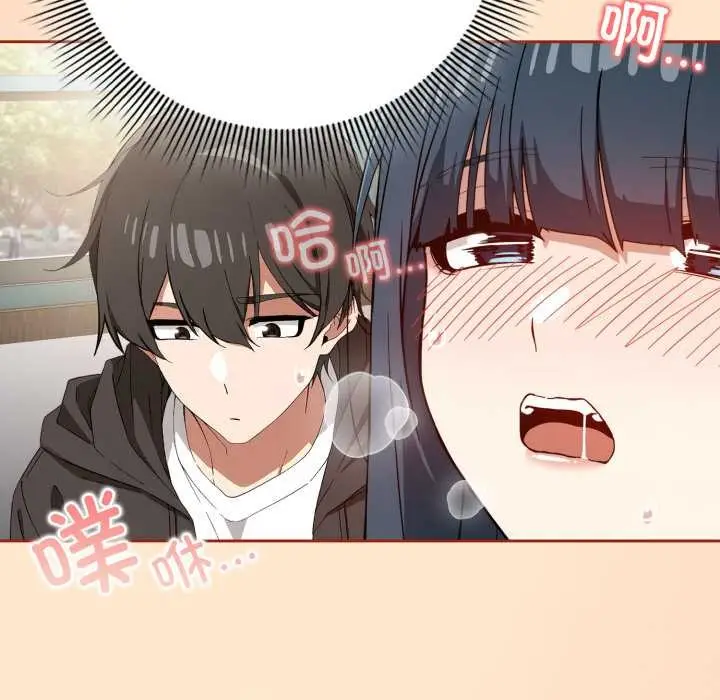 漫画《调教开关：第二季》第11话第117张图