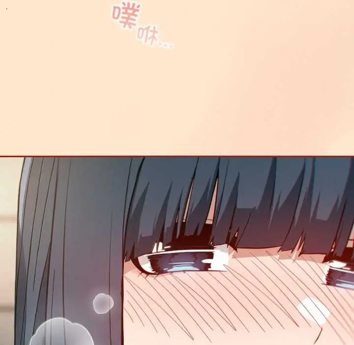 漫画《调教开关：第二季》第11话第118张图