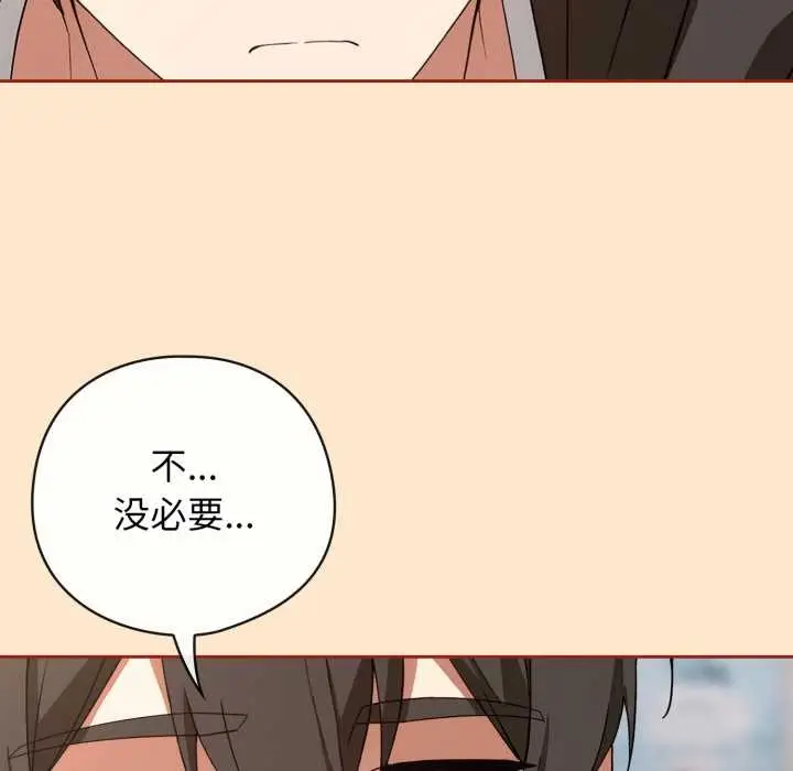 漫画《调教开关：第二季》第11话第125张图