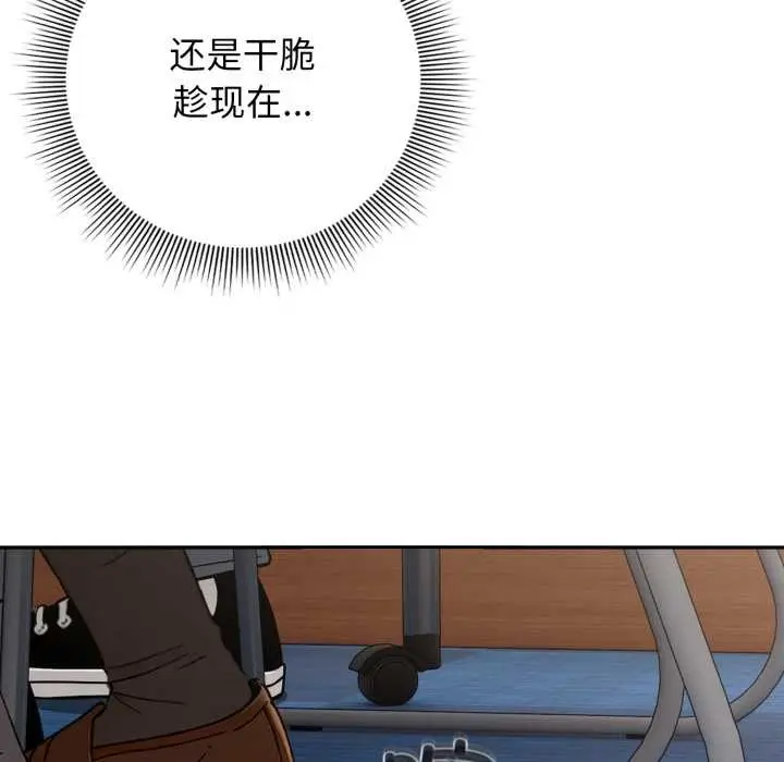 漫画《调教开关：第二季》第11话第18张图