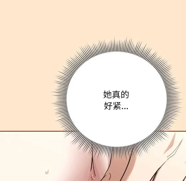 漫画《调教开关：第二季》第11话第32张图