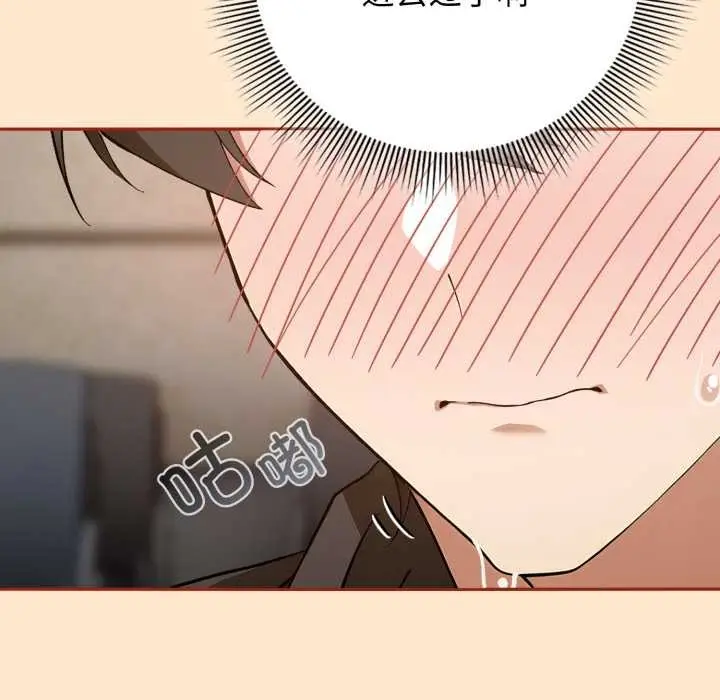 漫画《调教开关：第二季》第11话第35张图