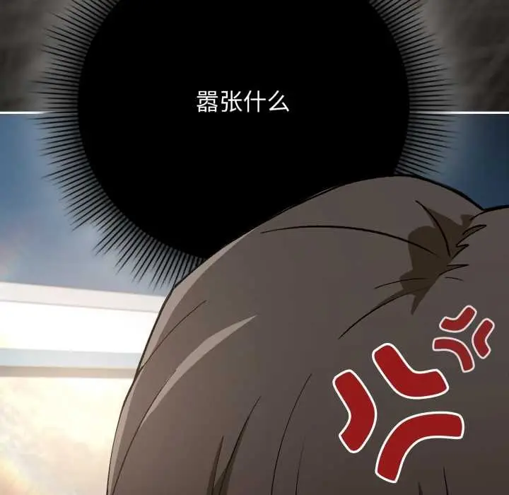 漫画《调教开关：第二季》第11话第41张图