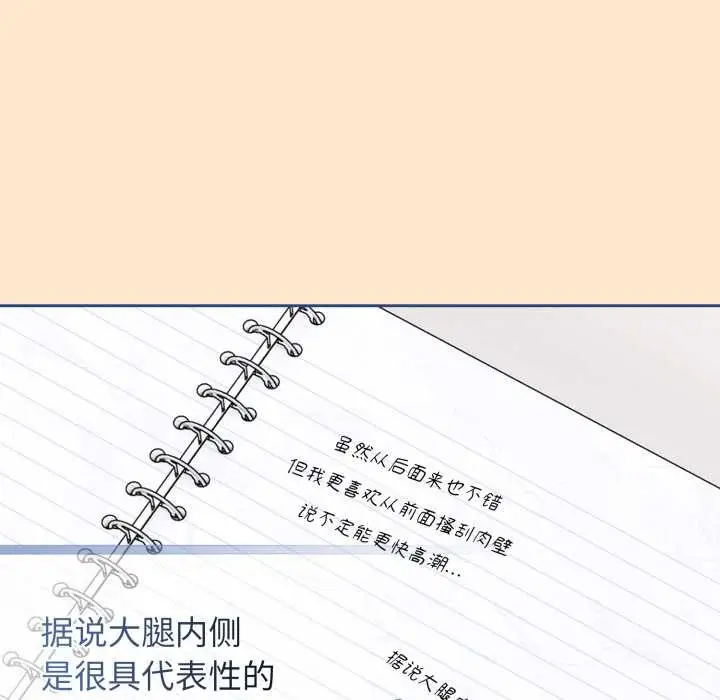 漫画《调教开关：第二季》第11话第54张图