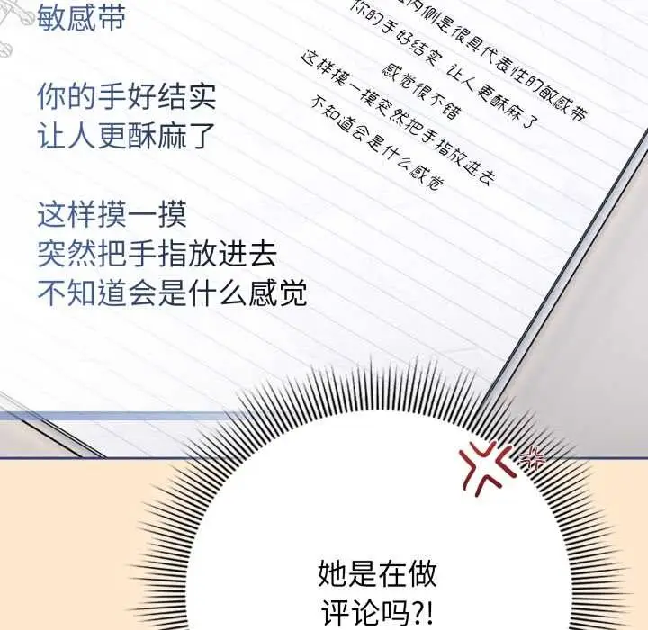 漫画《调教开关：第二季》第11话第55张图