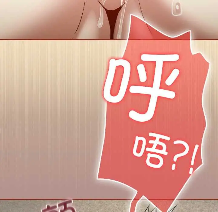 漫画《调教开关：第二季》第11话第58张图