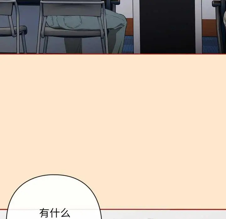 漫画《调教开关：第二季》第11话第62张图