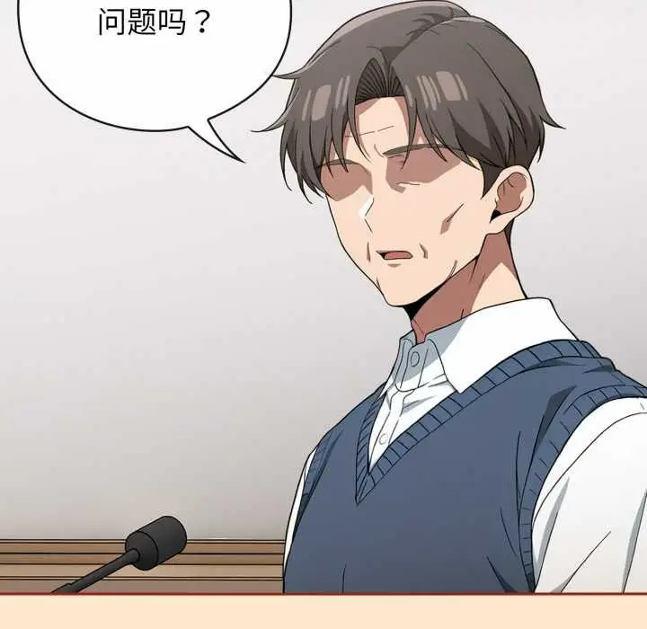 漫画《调教开关：第二季》第11话第63张图