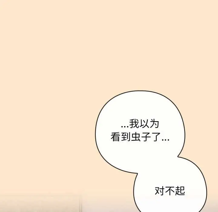 漫画《调教开关：第二季》第11话第64张图