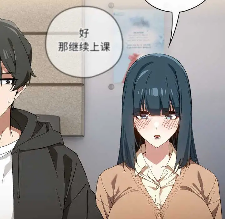 漫画《调教开关：第二季》第11话第65张图