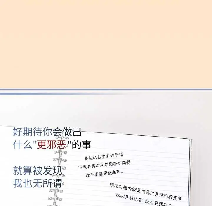 漫画《调教开关：第二季》第11话第71张图