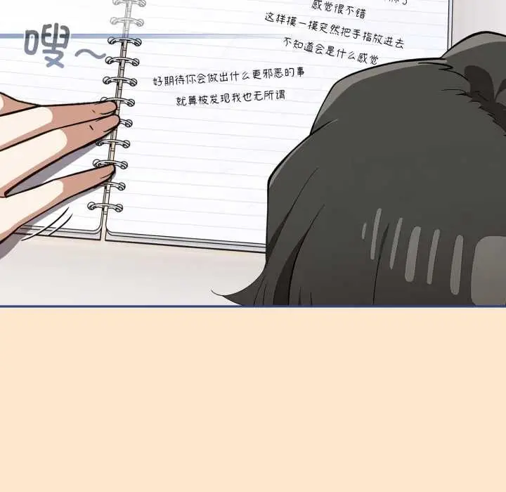 漫画《调教开关：第二季》第11话第72张图