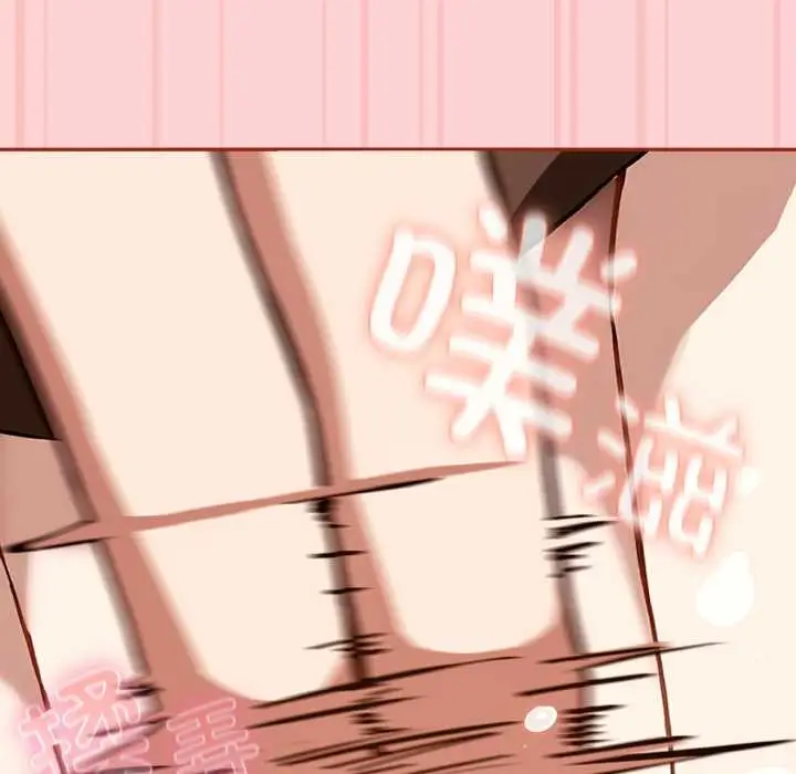 漫画《调教开关：第二季》第11话第81张图