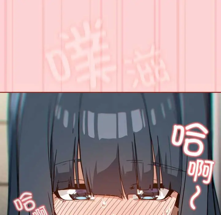 漫画《调教开关：第二季》第11话第83张图
