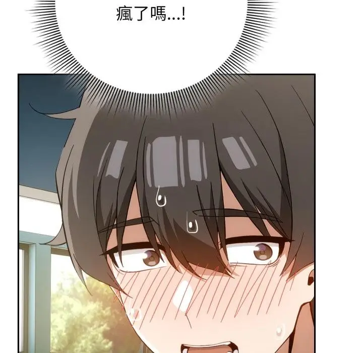 漫画《调教开关：第二季》第12话第10张图