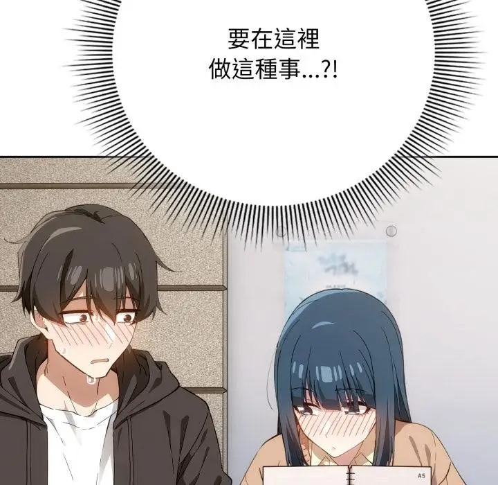 漫画《调教开关：第二季》第12话第12张图
