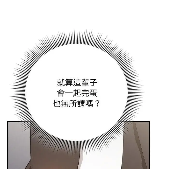 漫画《调教开关：第二季》第12话第14张图