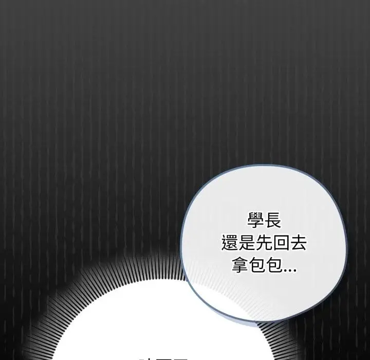 漫画《调教开关：第二季》第12话第151张图