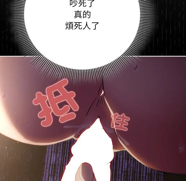 漫画《调教开关：第二季》第12话第152张图