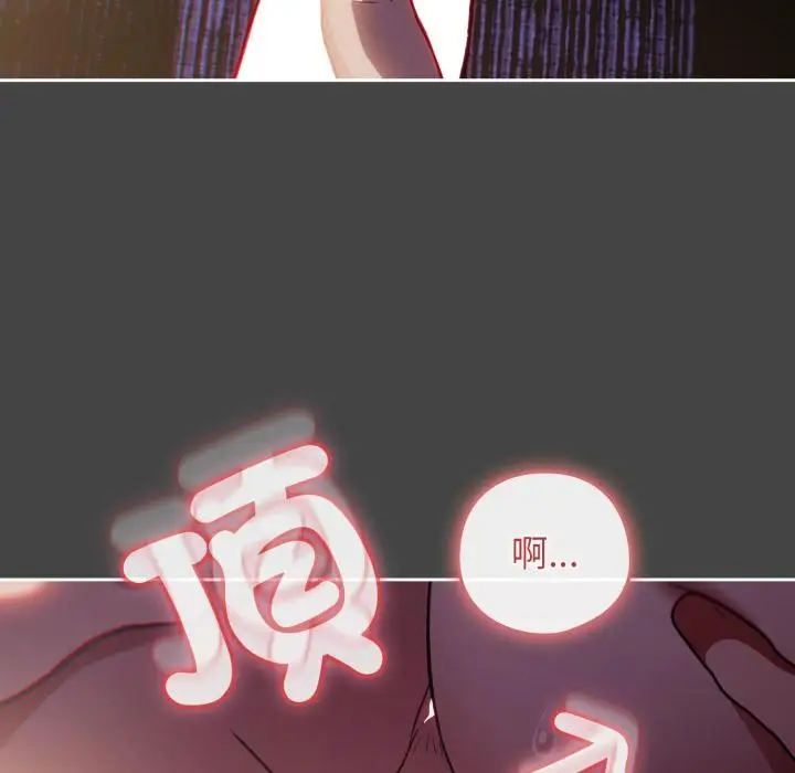 漫画《调教开关：第二季》第12话第153张图
