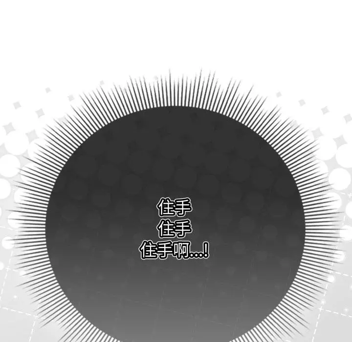 漫画《调教开关：第二季》第12话第18张图
