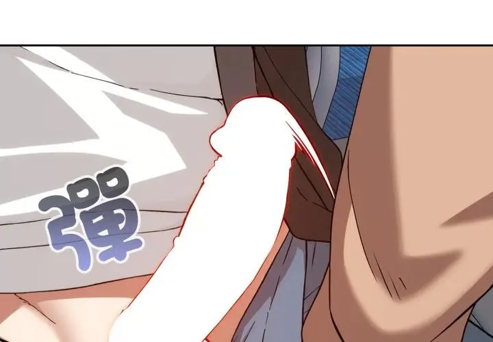 漫画《调教开关：第二季》第12话第2张图
