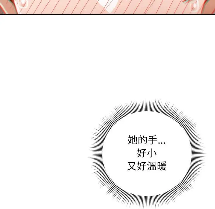 漫画《调教开关：第二季》第12话第26张图