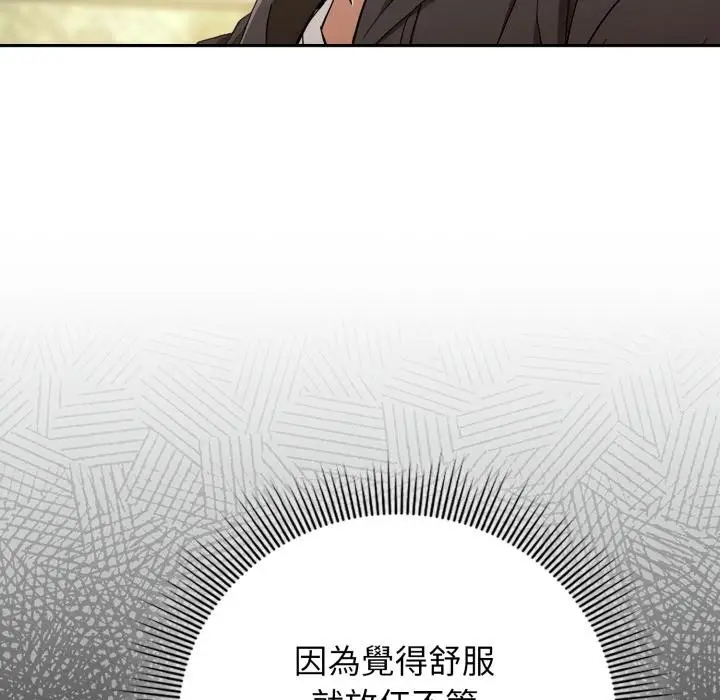 漫画《调教开关：第二季》第12话第34张图
