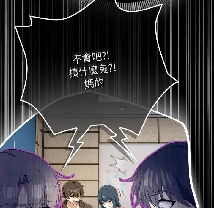 漫画《调教开关：第二季》第12话第42张图
