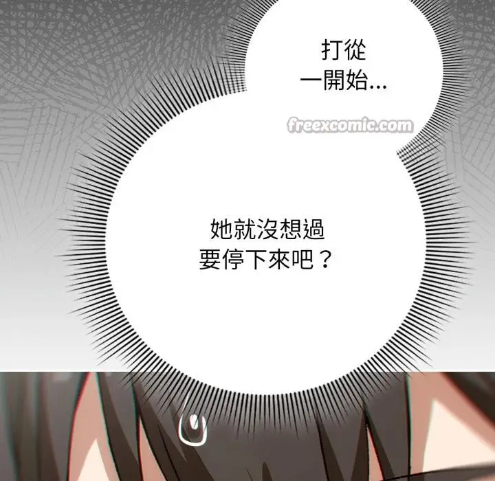 漫画《调教开关：第二季》第12话第45张图